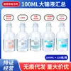 Sichuan Kelun Grande Infusão Injeção de Cloreto de Sódio Injeção de Glicose Água Estéril para Injeção 100ml Pet