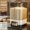 Recipiente de armazenamento de arroz para uso doméstico, selado, à prova de insetos, à prova de umidade, recipiente de armazenamento de grãos, tanque de arroz, novo modelo 2026 de recipiente de armazenamento de arroz