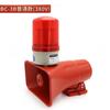 Alarma sonora y luminosa de conducción BC-3B Luz roja giratoria LED Bocina industrial 36v/220v/380v