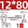Perno de Ojo Extendido de Acero Inoxidable 304 con Argolla Tornillo Pasamuros M4M5M6M8M10M12M16Mm