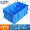 Caja de Logística de la UE Caja de Tornillos de Plástico Caja de Almacenamiento de Herramientas Caja Rectangular con Múltiples Compartimentos Caja Volteable Engrosada