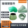 Codo con Brida de Fibra de Vidrio Válvula de Aire Tubería Ajustada a Mano Accesorios de Tubería Válvula de Mariposa de Tubería Piezas de Forma Especial Conector Tubería de Agua Tubería Doble de Gran Diámetro