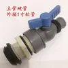 Conectores para Cinta de Riego por Goteo Microaspersión 1 Pulgada 1.5 Pulgadas 4 Puntos 16 Manguera Válvula de Desvío Interruptor de Desvío Accesorios para Riego por Goteo Agrícola