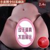 Dispositivo de Masturbación Masculina Ji Big Butt del Valle de Jiuai Juguete Sexual Taza de Avión Se Puede Insertar en una Muñeca de Medio Cuerpo No Inflable