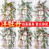 Enredaderas de Peonías Artificiales para Decoración de Paredes Florales de Jardín de Bodas, Flores de Seda, Vegetación Artificial, Enredaderas de Flores de Peonía Artificiales