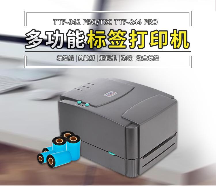 TSC台半打印机详情页-恢复的_01.jpg