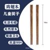 Palillos para niños Palillos de madera Palillos especiales para bebés Palillos cortos Madera de ala de pollo Sándalo rojo Palillos Palillos de entrenamiento Sin pintura Sin cera