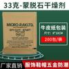 Dessecante Montmorilonita Atacado Dessecante À Prova de Umidade Adsorvente Industrial Pacote de Secagem Mineral de Papel Kraft Frete Grátis