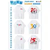 Camisetas de reunión de clase, uniformes de clase conmemorativos de 10, 20, 30 años de graduación, camisetas culturales personalizadas para grupos, ropa personalizada DIY