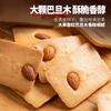 [82 Paquetes] Fu de Nueces Crujiente de Anacardo Fu de Almendras Galleta de Coco Crujiente de Nueces Pastel de Queso de Coco