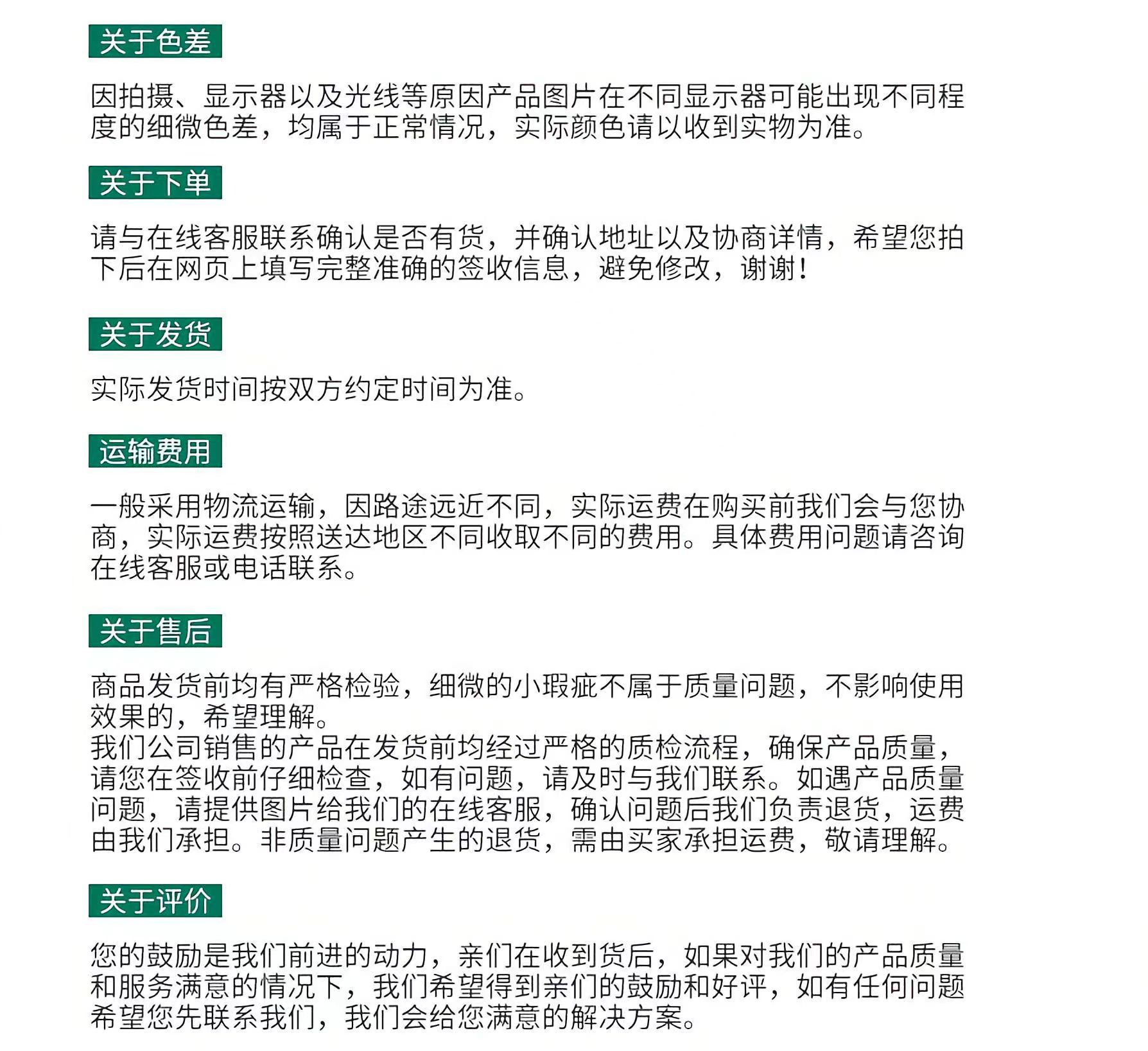 话术表