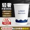 Copos de Papel Descartáveis com Logotipos Impressos Personalizados, Espessados e Anti-Escaldantes, Copos de Água de 9 Onças para Uso Doméstico, Publicitário e Comercial, Copos Publicitários Atacado