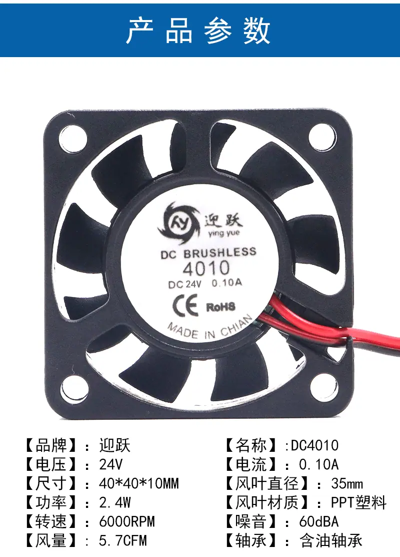 4010-24V_02.gif