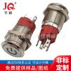 Suministro 16 interruptores de botón metálicos impermeables con lámpara lámpara LED 12V tipo pulsador sin bloqueo 6A250V interruptor de botón