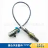 Venta al por mayor de fábrica 8972873520/8125671270/8125775880/ZZM418861 sensor de oxígeno