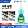 Removedor de Moho para Paredes para Eliminar Manchas y Manchas de Moho en Refrigeradores, Electrodomésticos, Paredes y Lavadoras