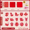 Juego Completo de Recortes de Papel del Festival de Primavera con Temática del Zodiaco, Materiales DIY para Niños, Estilo Chino Tridimensional, Año Nuevo/Estilo Chino, Venta al por Mayor, Decoraciones Rojas Hechas a Mano para Ventanas