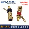 Haste de Cobre Dourada L=34mm Terminal de Mola Pequeno Tipo Push Terminal de Mola para Amplificador de Alto-Falante Soquete Autotravante