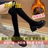 Botas Skinny de Gamuza Elásticas para Mujer Otoño e Invierno 2024 Nuevo Estilo Botas para Baja Estatura Aumentadas Botas Largas Plataforma de Suela Gruesa Botas hasta la Rodilla