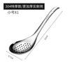 Cuchara para Pimienta de Acero Inoxidable 304 Engrosado Cocina Artefacto para Fideos Cuchara para Fideos de Empanadillas Escurridor para Freír