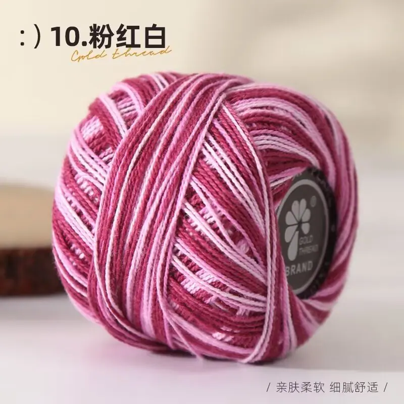 纯棉段染蕾丝线3元一团 单团小色卡10.粉红白.jpg
