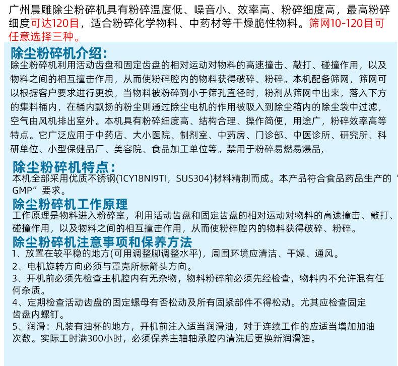 除尘粉碎机详情页_03
