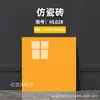 Comercio Exterior Transfronterizo Al por Mayor Pegatinas de Pared de Azulejo Imitación Papel Tapiz Impermeable y a Prueba de Humedad Autoadhesivo Renovación de Baños Paneles de Pared Paneles Decorativos de Aluminio-Plástico