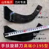 Accesorios para motocultivador cuchillas para motocultivador rotatorio cuchillas de arado cuchillas para surcar máquina para zanjas cuchillas para aflojar tierra otros