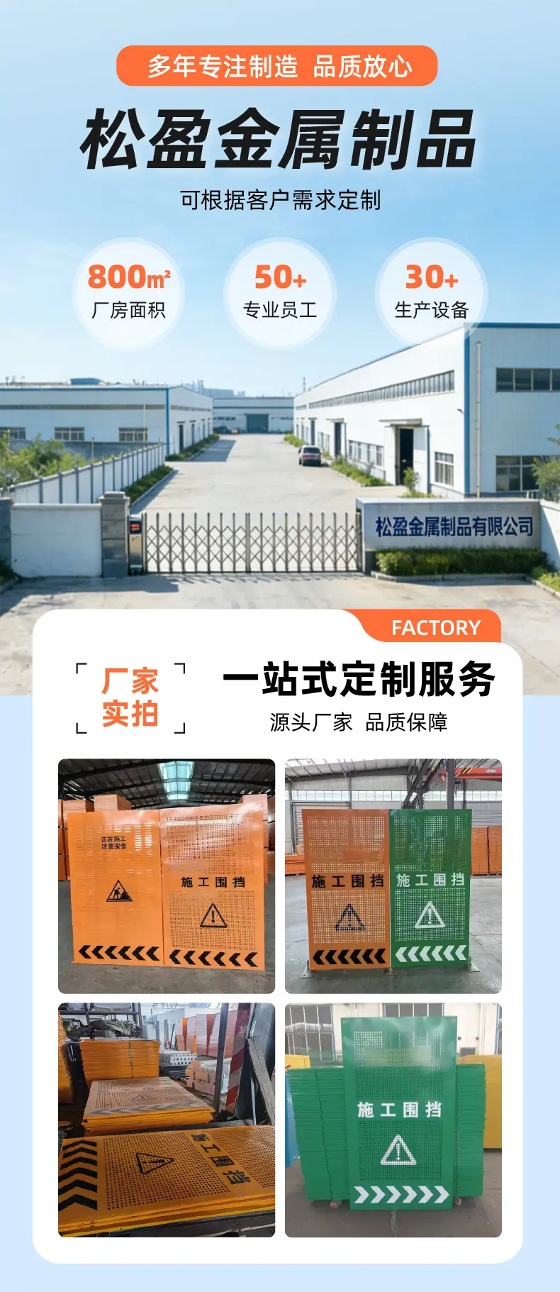 施工围挡_1.jpg