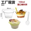 Taza de postre apetitosa de plástico de 100 ml con base ondulada, taza para mousse, taza transparente desechable para pudín, taza de postre para helado