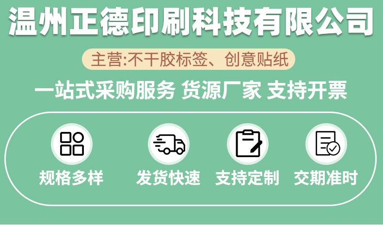 25新正德标签详情_01_01