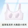 Roupa Íntima Feminina Sem Costura Estilo Fino Para Seios Grandes Faz Menores Anti-Queda Ultra-Fina Sem Arame Refrescante Respirável Levanta Seios Laterais Sutiã Push-Up