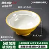 A8 Melamina Bol para Fideos Comercial Imitación Porcelana Engrosado Resistente a Caídas Restaurante de Fideos Mala Tang Bol Grande Tienda de Fideos de Arroz Bol Especial Puede Imprimir Logo