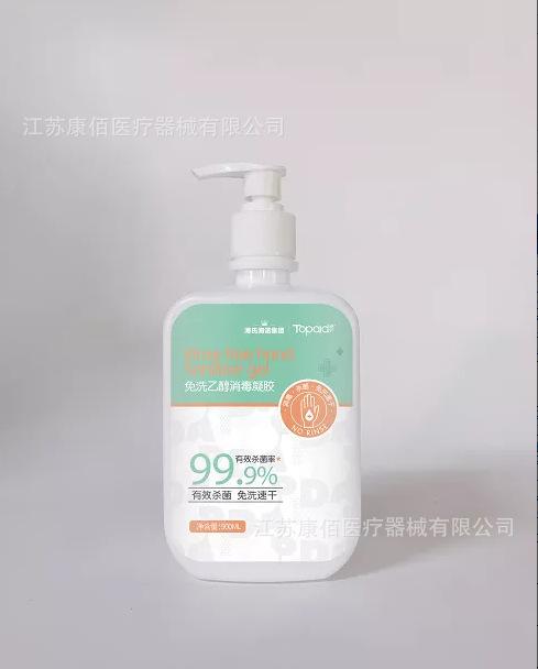 卓护免洗乙醇消毒凝胶500ML瓶.png