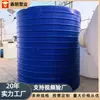 Tanque de Armazenamento de Água de Grande Capacidade de PE Espessado de 5 Toneladas, 10 Toneladas, 20 Toneladas, 30 Toneladas Feito de Material Durável, Torre de Água de Plástico Vertical de 40 Toneladas, 50 Toneladas