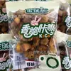 Jinrui Shihui Cacahuates Crujientes de Sabor Extraño, Frijoles de Sabor Extraño, Cacahuates Picantes, una Caja de 5 kg