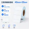 Etiquetas autoadhesivas termosensibles a prueba de tres (agua, polvo, aceite) 100x150 Papel para guía de envío Express pegatinas de impresión en blanco para código de barras e-Post venta al por mayor