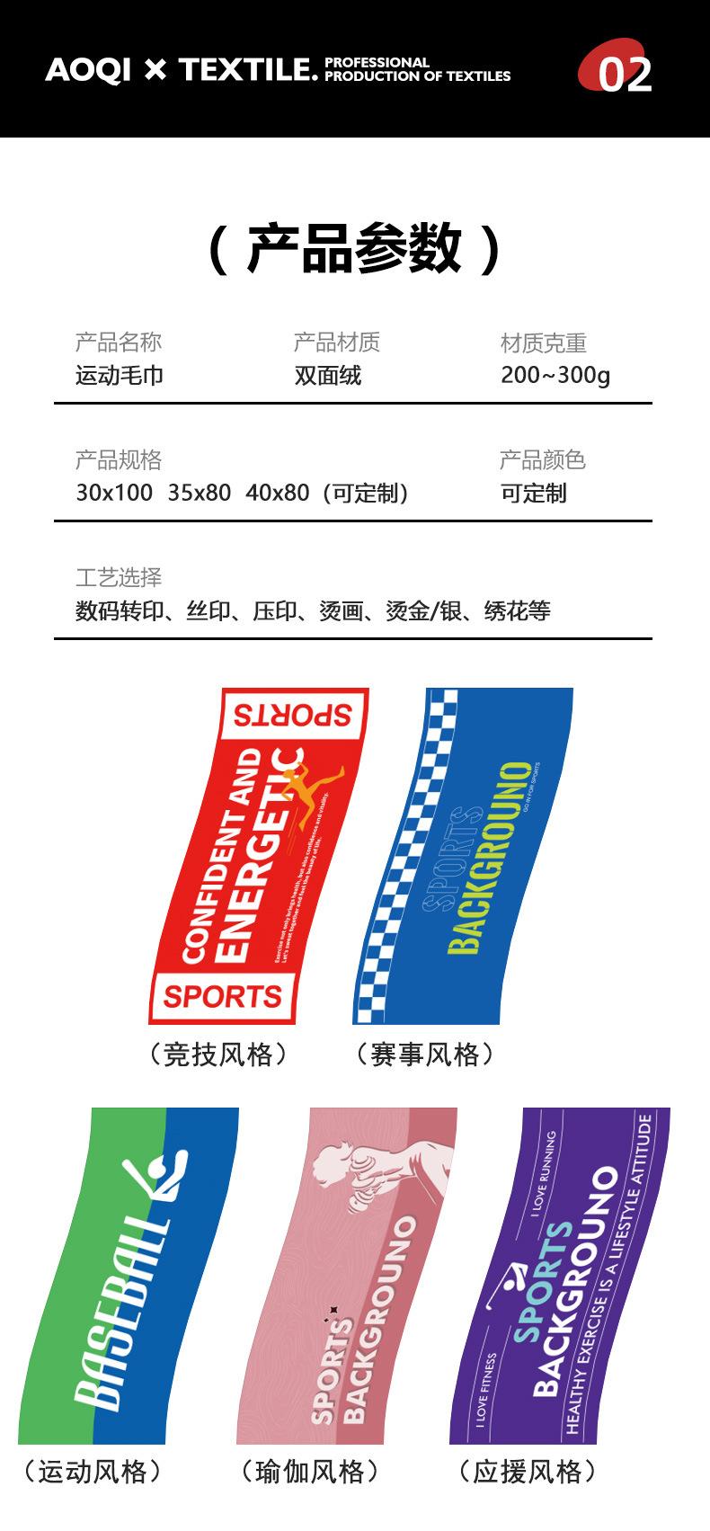 双面绒运动毛巾（图案）_03