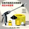 Pistola de agua para lavado de autos de alta presión, manguera de varilla de extensión metálica para el hogar, de venta caliente, para regar plantas, pistola de agua de limpieza con espuma ajustable