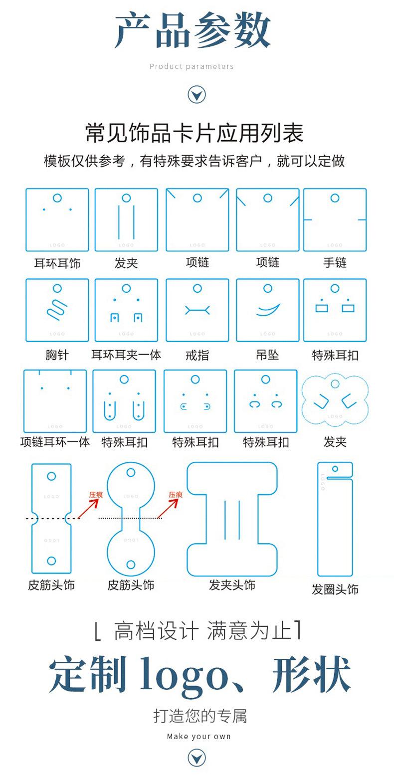 新款饰品卡—1—11_07