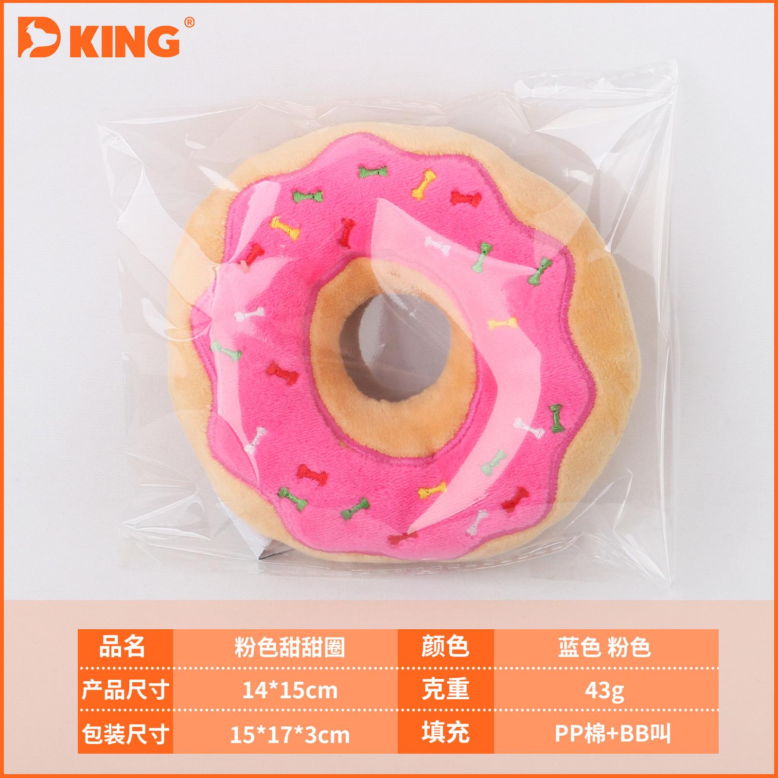 粉色甜甜圈.jpg