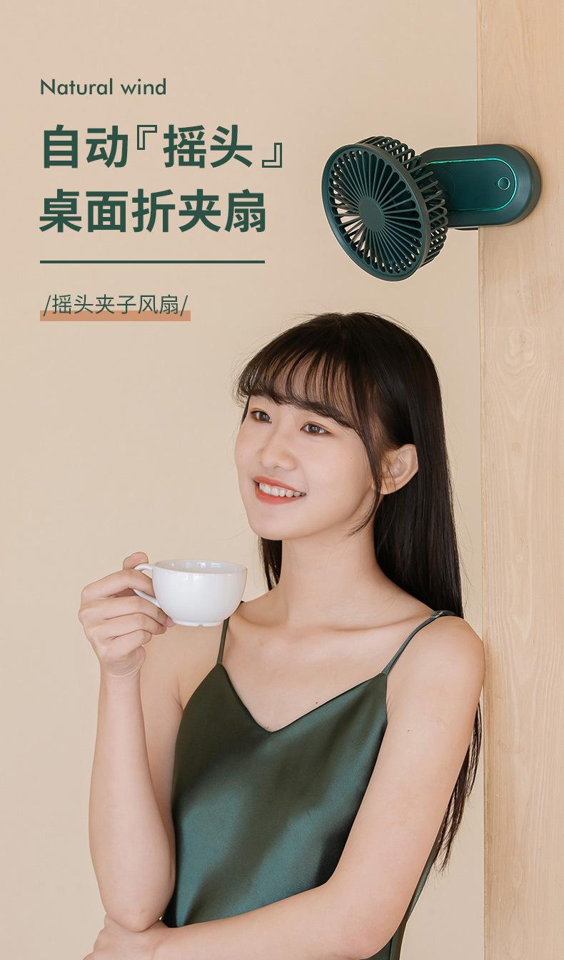 折叠旋转风扇_01.jpg?x-oss-process=image/format,png