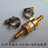Conector de Manguera para Aspersor, Aspersora Eléctrica, Aspersora Motorizada, Manguera de Alta Presión, Tubería de Salida de Agua, Conector de Cobre, Accesorios, Abrazadera para Tubo, Hebilla para Tubo