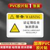 Película de Etiquetado Mecánico de PVC Máquina Etiquetadora Logotipo Adhesivo Logotipo Personalizado Cuidado Peligro Eléctrico