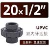 Los accesorios flexibles de UPVC para rosca interna, de diente interno, simples y dobles se piden en 4 puntos 20 25 32 40 50 63 75 90 110