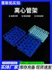 Suporte de Tubos de Ensaio de Plástico 10ml/15ml/50ml Suporte de Tubo de Centrífuga de Uso Duplo Destacável Suporte de Tubo de Ensaio Destacável