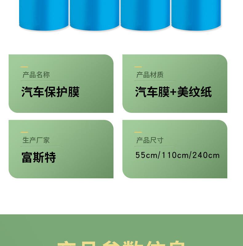 30汽车保护膜a_010.png