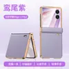 Adecuado para funda de teléfono móvil Honor Magicvflip2, Funda con bisagra magnética de cuero genuino y Funda de teléfono móvil con película integrada, Protección anticaídas