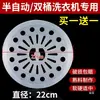 Prensador de Tapa para Cesta Centrifugadora Universal para Lavadoras Semiautomáticas de Doble Tina, Hoja Prensadora de Ropa para Cesta Centrifugadora, Accesorios de Tapa Suave