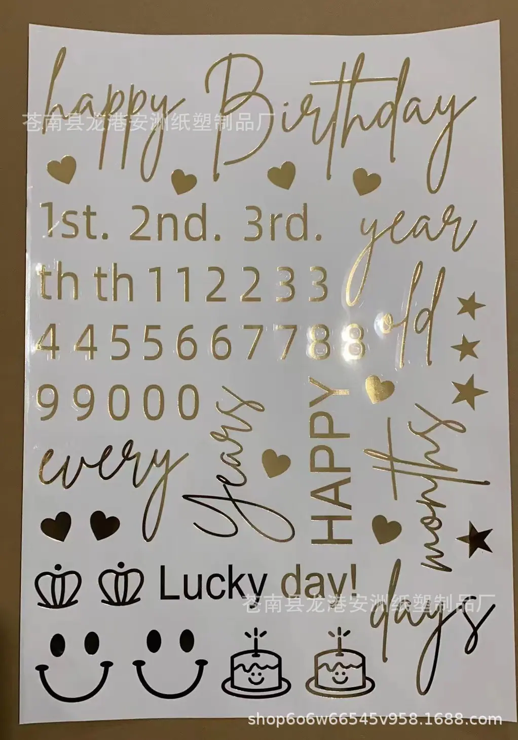 金色数字